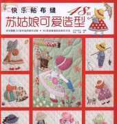 Sunbonnet Sue Applique 2013 /Japanese Edition