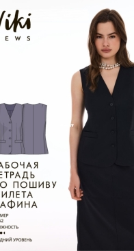 Viki Sews - Safina Vest - Жилет Сафина - Sizes 34-52 - Russian