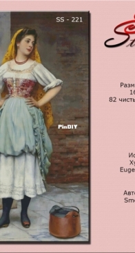 Smolta Stitch- SS 221