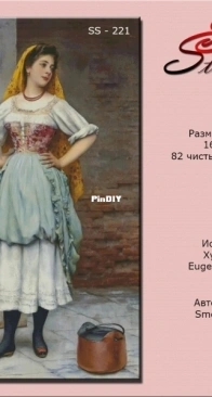 Smolta Stitch- SS 221