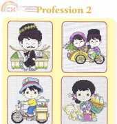 Profession 2