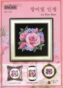 Cross House CH-103 - La Vien Rose