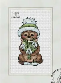 Brown Bears. The First Bouquet - Olesya Tsymbal