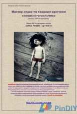 Renata Sarochenko - Doll Boy