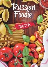 Russian Foodie-Pasta Special-2015 /Russian