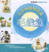 Amigurumi diy - Chinese