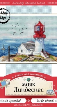 Lindesnes Lighthouse - Ksenia Adonyeva