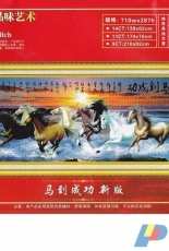 Classic Cross Stitch - Horses