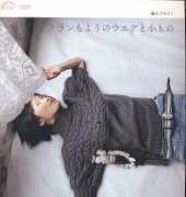 Lets Knit Series NV4381-Japanese
