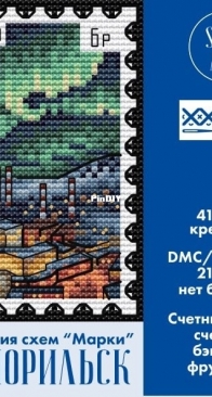 Sira Art - Stamp Series - Norilsk by Irina Savitskaïa - FREE