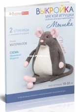 Plush Mouse by Natalia Zatinatskaya - Russian