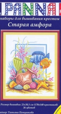 Panna P-185 - Ancient Amphora XSD