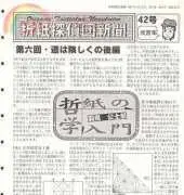 Origami Tanteidan - Magazine 42