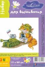 M.P. Studio HB-335 - Red-headed cat. Tankman