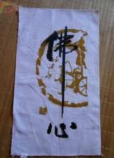 Buddhas Heart
