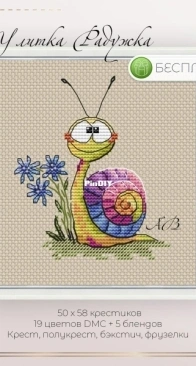 Snail Rainbow by Anastasia Venetsianova - Free