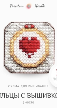 Freedom Needle - 0030 - Embroidery Hoop - XSD