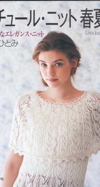 Lets Knit Series Couture knit 2-2010 - Japanese