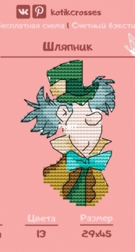 Kotik Crosses - Hatter