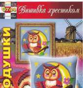 Вишивка хрестиком / Cross Art 0744 Owl