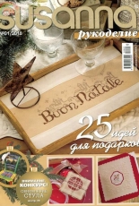 Susanna рукоделие Needlework No.1 2016 Russian