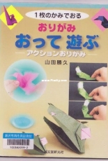 Playing Origami Otomi Action Letters - Yasuda Katsuhisa - Japanese