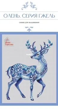 Deer - Gzhel Series by Julia/Yulia Tarasova