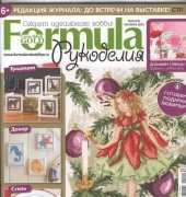 Formula-Cross Stitch Gold 10 (67) October 2014 - Russian