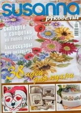 Susanna рукоделие Needlework No.1 2015 Russian