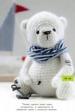 Likas studio - Bear Potap - Russian
