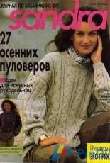 Sandra №9 1994, Russian