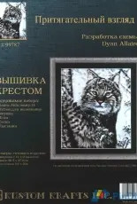 Kustom Krafts 99787 - Alluring Eyes