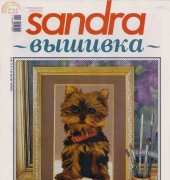 Sandra Magazine  No. 9 (32)  2010  (Russian)