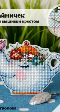 Olga Antropova /Makitra - Tea pot