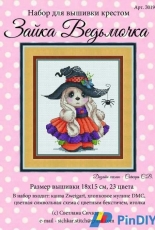 Svetlana Sichkar 3019 Halloween Bunny