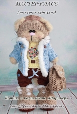 Svetlana Malyarik - Cat in clothes Charlier - Russian