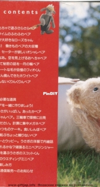 I Love Teddy Bear! Handmade Teddy Bear -- Lady Boutique Series No. 171 -- Japanese