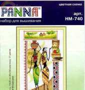 Panna HM / NM - 740 Africa - Women and Pottery