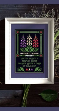 Digitalis - Summer Solstice - Part 21 of 40 Svetlana Boyko PDF