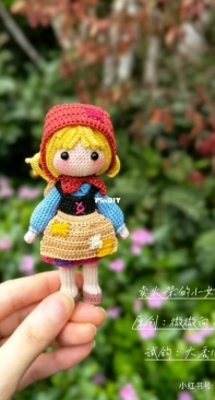 Wei Wei Xiang Zhe Nuan - The Little Match Girl - Chinese