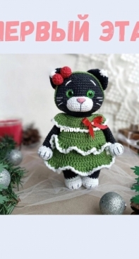 Frukt toys - Elena Pyankova - Елена Пьянкова - Cat Lumi in a Christmas tree costume - Кошка Луми в костюме елки -  Russian