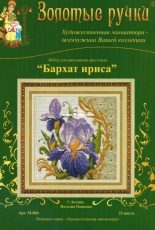 Golden Hands  M-004 - Iris Velvet