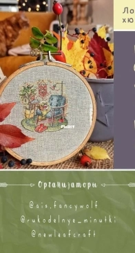 New Leaf Craft - Hygge Stories - November XSD