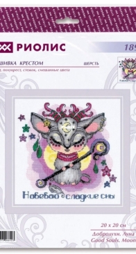 Riolis 1896 Good Souls. Moon / Pink Version