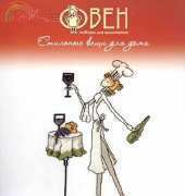 Oven / OBEH / Aries (Овен) 517 - Cook-1