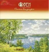 Oven / OBEH / Aries (Овен) 725 On the river