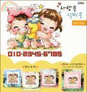 Soda SO-482