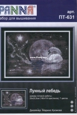 Panna PT-631