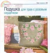 Cross Stitch Nice & Easy Вышивка крестом Красиво и легко 80 2014 - Russian