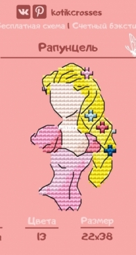 Kotik Crosses - Rapunzel